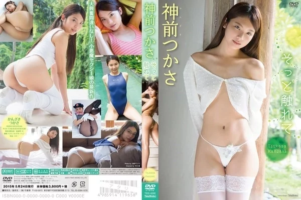 Play video: [TSDS-42060] 神前つかさ そっと触れて