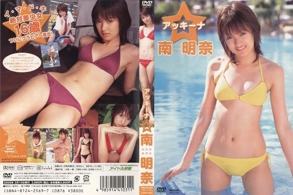 Play video: [TSDV-41031] 南明奈 – アッキーナ