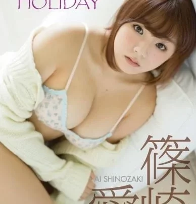 [SHININGDV-10] 篠崎愛 – HOLIDAY