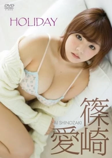 Play video: [SHININGDV-10] 篠崎愛 – HOLIDAY