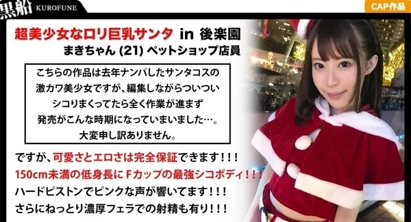 [326EVA-013] クリスマスナンパ 絶頂ループ美少女ロリサンタのツルツルマ●コでジングルベル