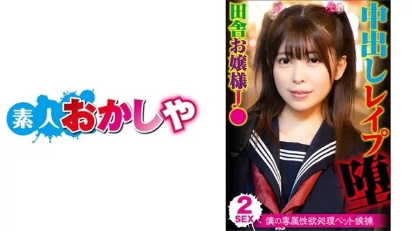 Play video: [396BIG-095] ひなこ