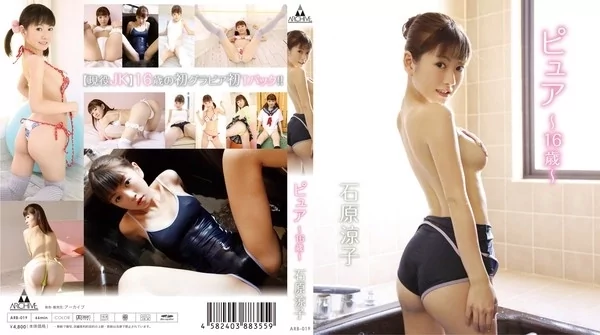 Play video: [ARC-019] 石原涼子 ピュア 16歳