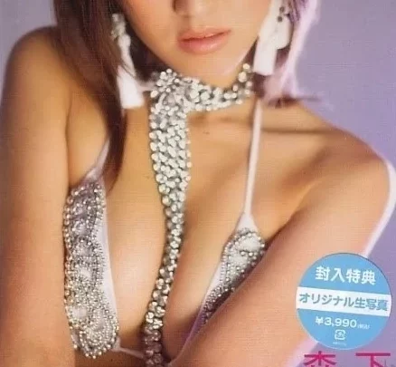 [BIBE-3879] 森下千里 千里ノ道