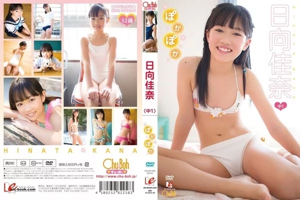 Play video: [EICCB-050] 日向佳奈 ぽかぽか