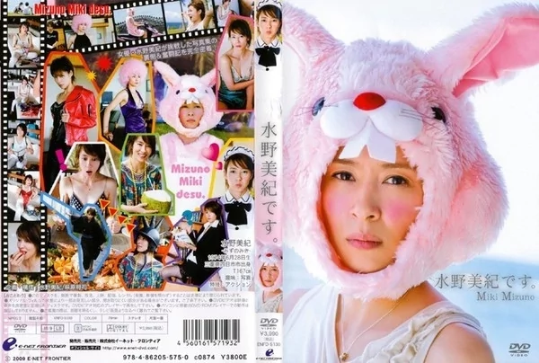 Play video: [ENFD-5130] 水野美紀です