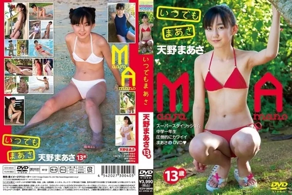 Play video: [ICDV-30040] 天野まあさ いつでもまあさ