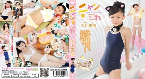 Play video: 久川美佳 – ニャンこれ