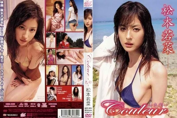 [KEIC-005] 松本若菜 couleur ～色彩～