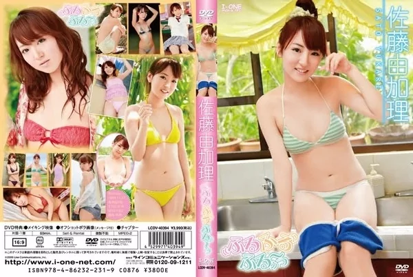 Play video: [LCDV-40394] 佐藤由加理 ふるふるふる～つ