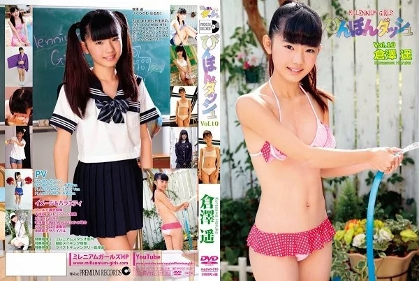Play video: [MGDVD-010] 倉澤遥 ぴんぽんダッシュ