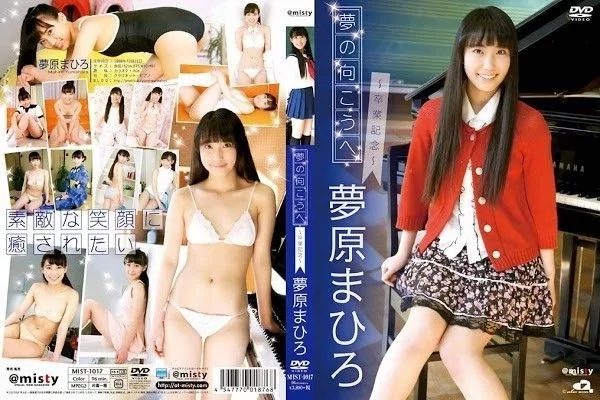 Play video: [MIST-1017] 夢原まひろ 夢の向こうへ 卒業記念