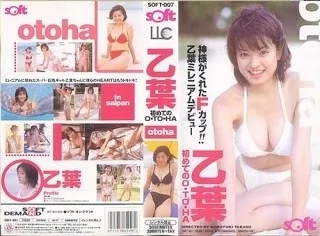 Play video: SOFT-007 乙葉 初めてのO TO HA