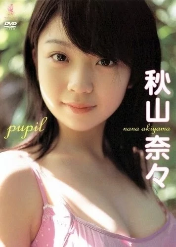 Play video: [WBDV-0010] 秋山奈々 教え子