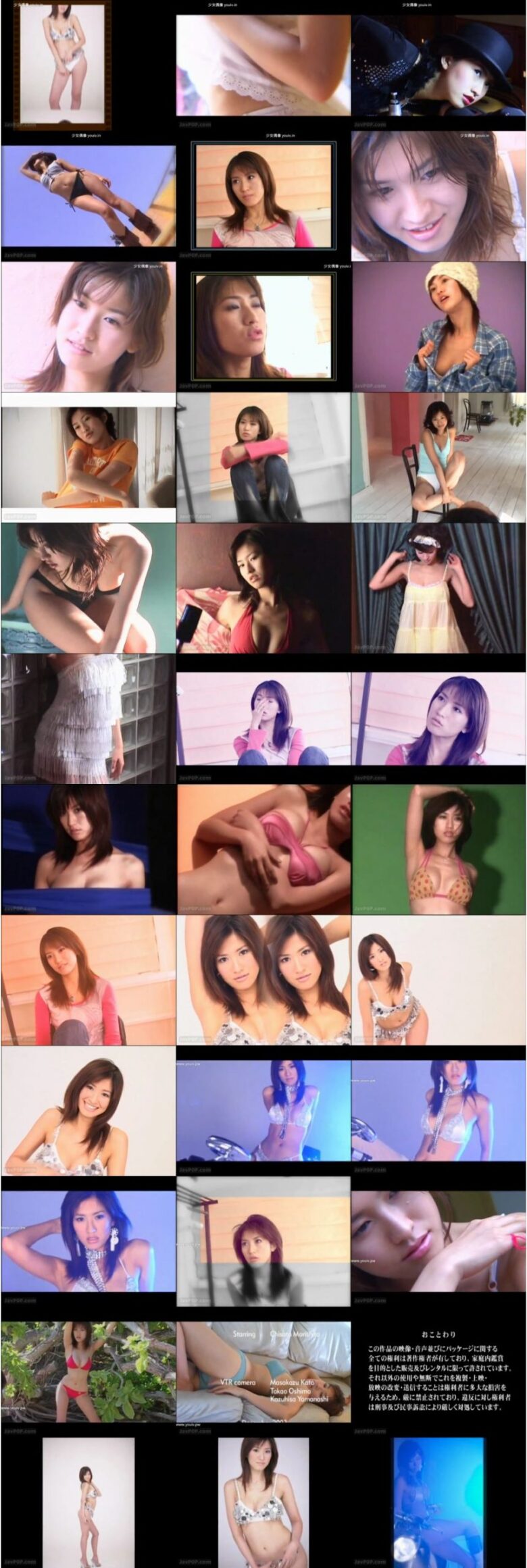 [BIBE-3879] 森下千里 Chisato Morishita – 千里ノ道