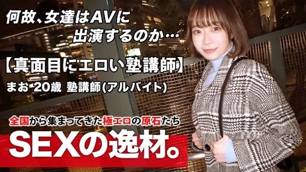 [261ARA-472] 20歳まおちゃん 超ドM体質の英語塾講師 イラマチオからデカチン連続絶頂 本能のままに激しくイキまくる美少女SEX