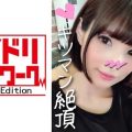 328HMDN 333 120x120 - [328HMDN-333] 【個人撮影】あいり 18歳 女子大生♪同じマンションに住む激カワJDとついに個人撮影♪経験浅めのキツマンをガン突きアヘ顔連発！アバラが剥き出る華奢ボディがバキ折れ絶頂 【承諾済み】
