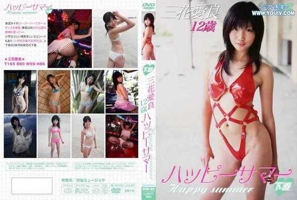 Play video: [CPSKY-027] 三花愛良 12歳