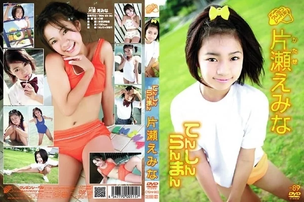 Play video: [CYON-002] 片瀬えみな – てんしんらんまん