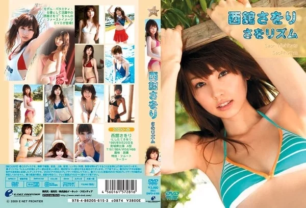 Play video: [ENFD-5155] 西舘さをり さをリズム