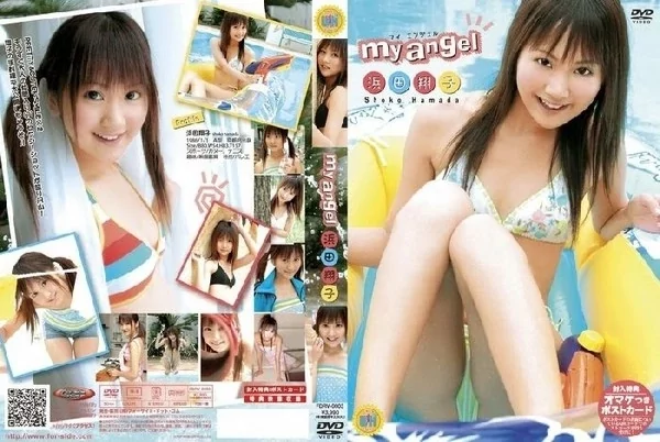 [FDRV-0003] 浜田翔子 マイエンジェル