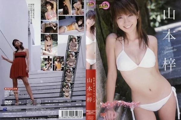 Play video: [FENA-1007] 山本梓 あずあずトラベリング