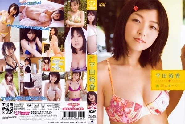 [FOEN-018] 平田裕香 南国フルーティー