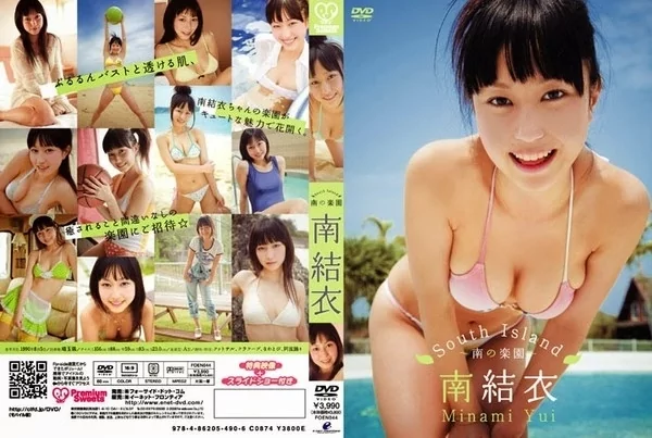 [FOEN-044] 南結衣 南の楽園で癒しのひととき