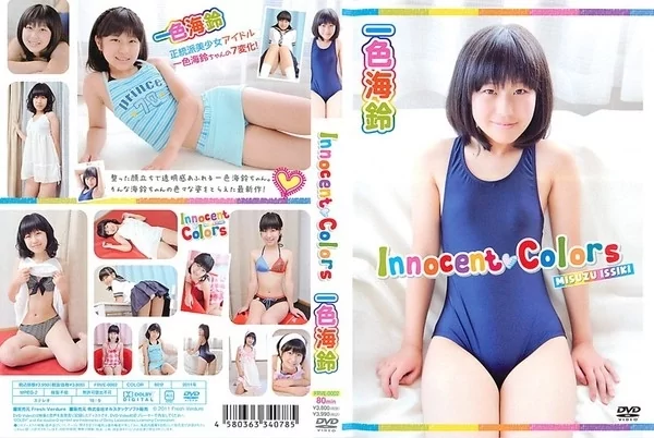 Play video: [FRVE-0002] 一色海鈴 イノセントカラーズ