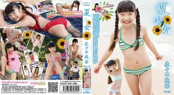 Play video: [IMBD-315] 佐々木桃華 夏少女