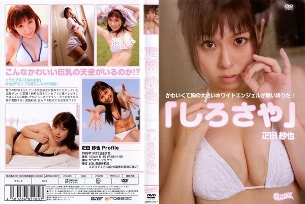 Play video: [JBMD-0097] 疋田紗也 ろさや