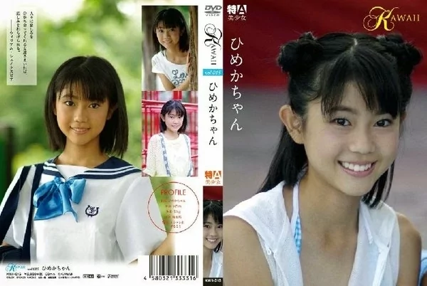 Play video: [KWII-015] ひめかちゃん