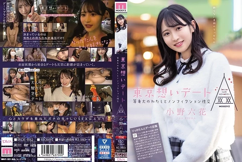Play video: [MIDE-882] 東京想いデート 等身大の私とノンフィクション性交 小野六花