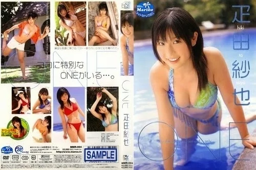 Play video: [MMR-004] 疋田紗也 ワン