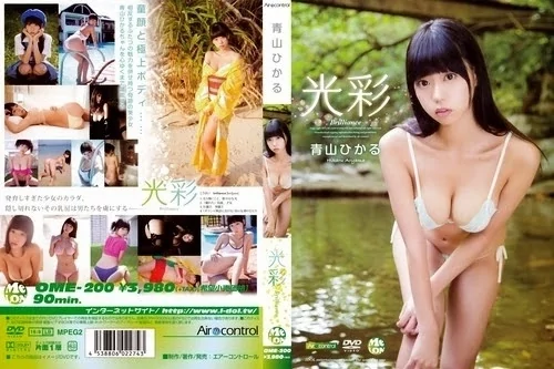Play video: [OME-200] 青山ひかる 光彩