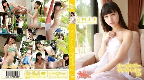 [ORGAB-026] 高岡未来 Miku Takaoka – オーガンジーサンシャイン
