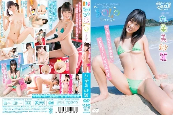 Play video: [OUTN-0012] 九条美紗麗 Misarii Kujo – 渋谷区立原宿ファッション女学院 番外編 Solo Image