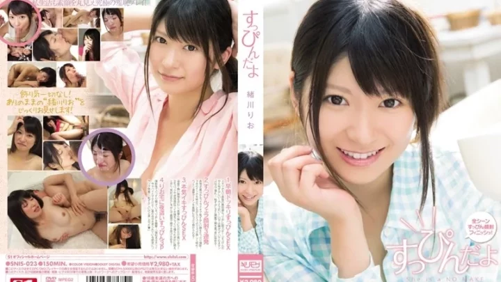 [SNIS-023] すっぴんだよ 緒川りお 単体作品 3P ぶっかけ
