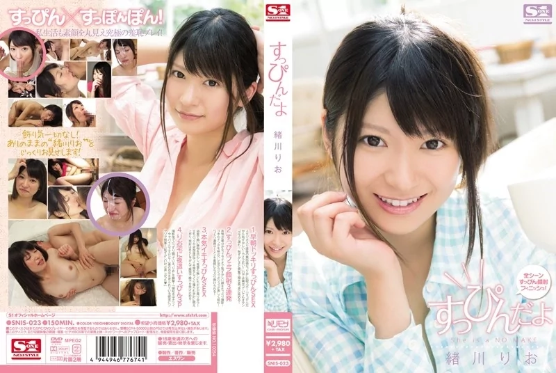 Play video: [SNIS-023] すっぴんだよ 緒川りお 単体作品 3P ぶっかけ