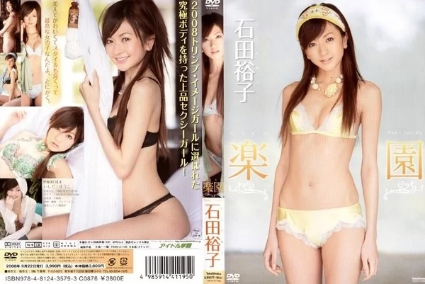 Play video: [TSDV-41195] 石田裕子 楽園