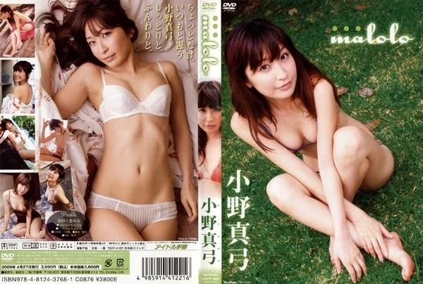 [TSDV-41221] 小野真弓 Mayumi Ono – マロロ