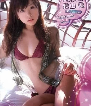 [VPBF-13152] 秋山優と一緒に