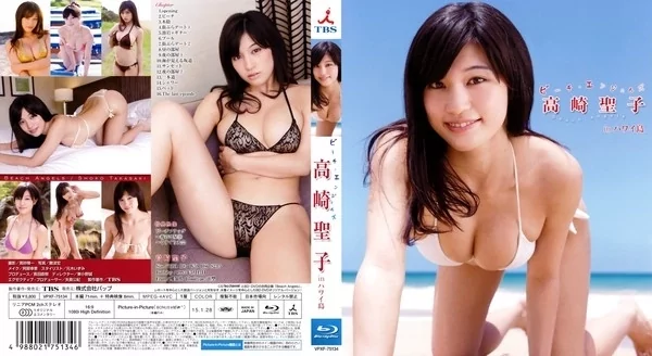 Play video: [VPXF-75134] 高崎聖子 ビーチエンジェルズ in ハワイ島