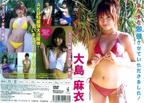 Play video: [WBDV-0036] 大島麻衣 – またまた勉強させていただきました！