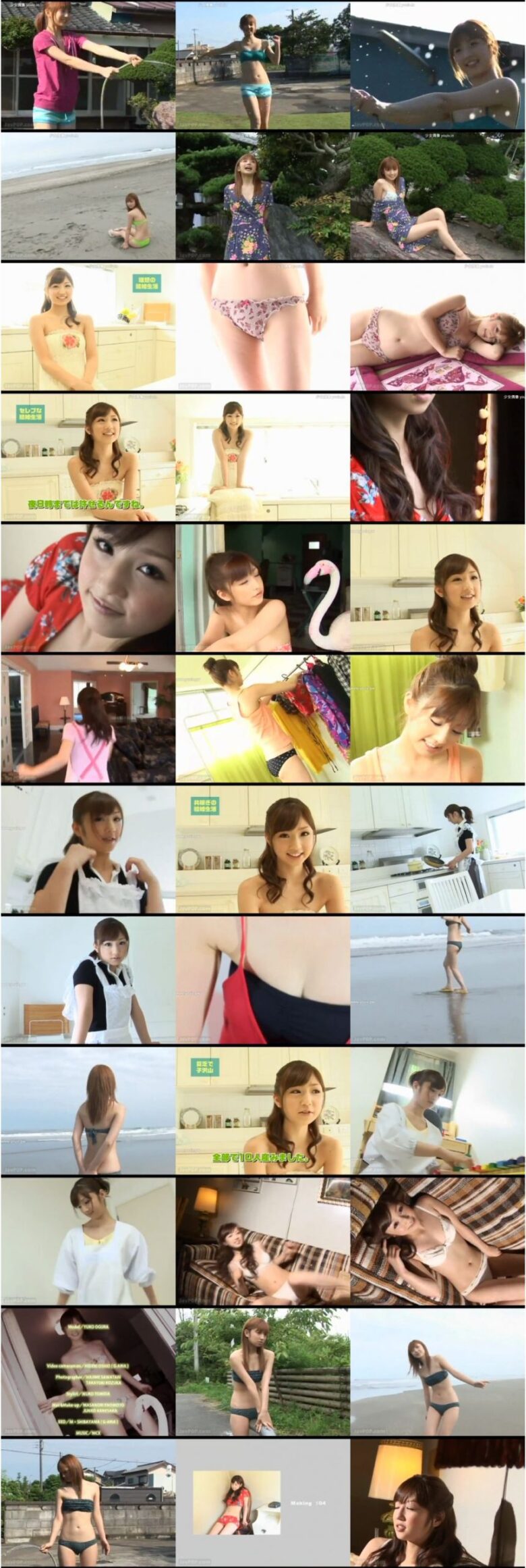 [GBIL-0839] 小倉優子 Yuuko Ogura – two you
