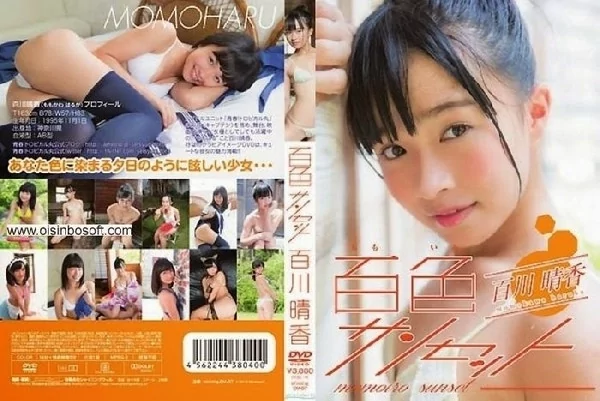 Play video: [shiningDV-07] 百川晴香 百色サンセット