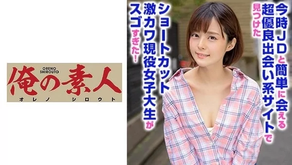 [230OREX-206] るなさん
