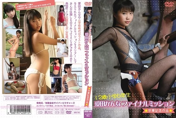 Play video: [CPSKY-018] 愛田かんな Final