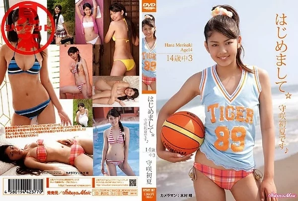 Play video: [CPSKY-187] 守咲初夏 はじめまして守咲初夏です
