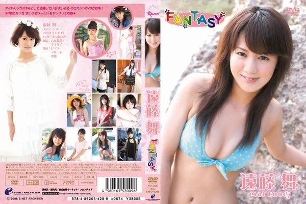 Play video: [ENFD-5096] 遠藤舞のファンタジー